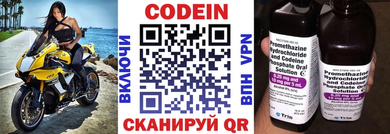 что такое наркотик  Каргополь  Codein напиток Lean (лин) 